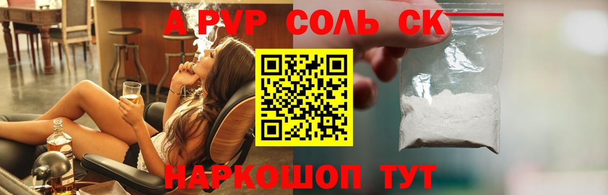Alpha PVP СК КРИС  А ПВП VHQ  Вход с VPN  Alpha PVP СК  Луховицы 