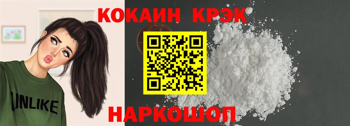 COCAIN Колумбийский  Вход с VPN  Cocaine  Луховицы 