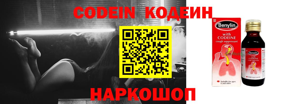 Кодеиновый сироп Lean напиток Lean (лин)  Вход с VPN  Луховицы  где найти   Кодеиновый сироп Lean Purple Drank 