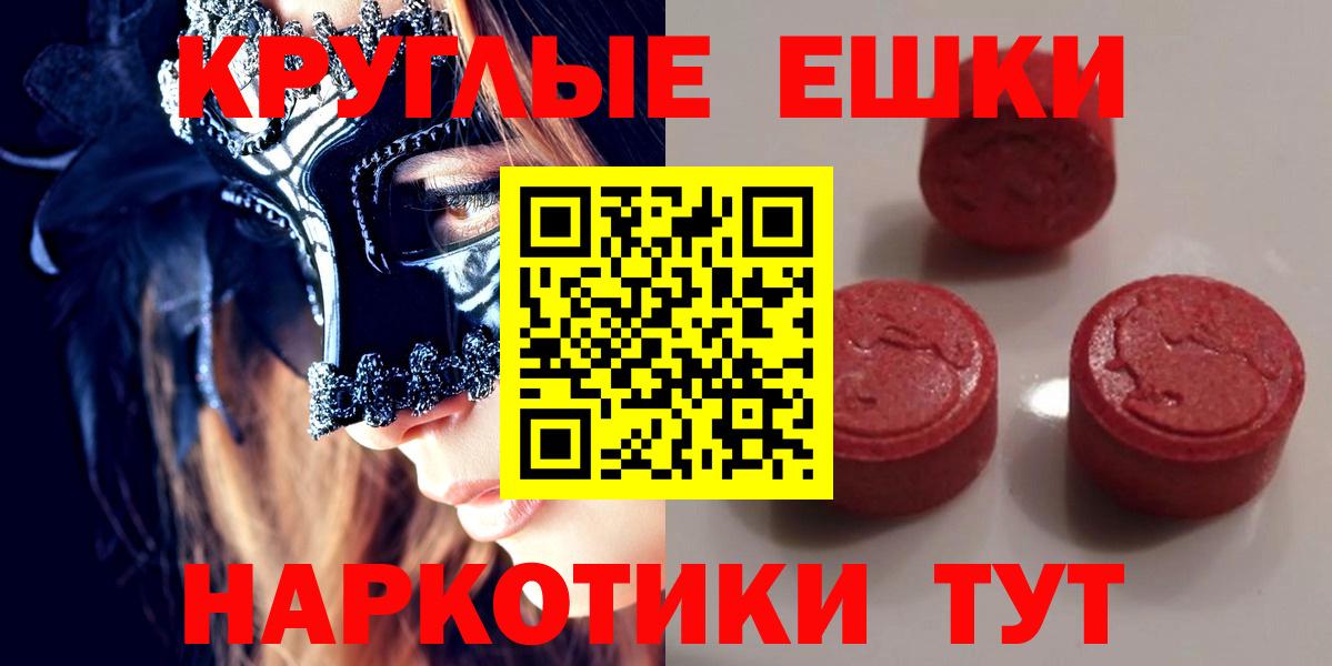 Экстази TESLA  Экстази XTC  цены   Вход с VPN  Луховицы 
