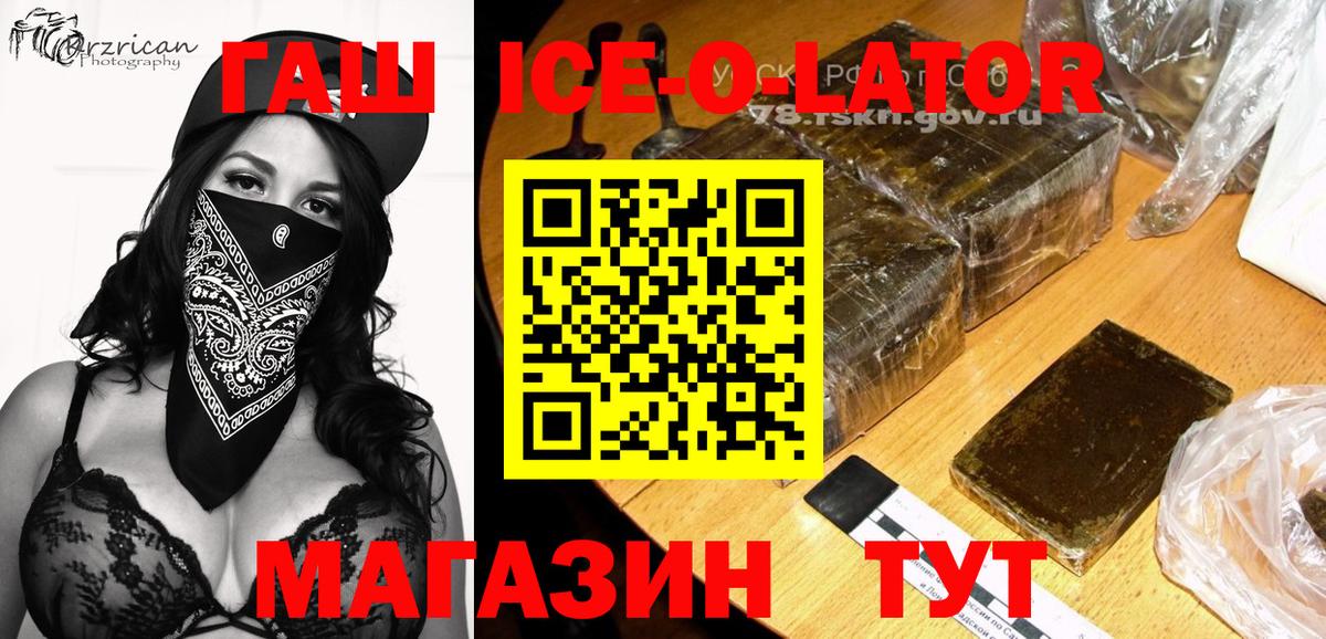 Гашиш Изолятор Луховицы