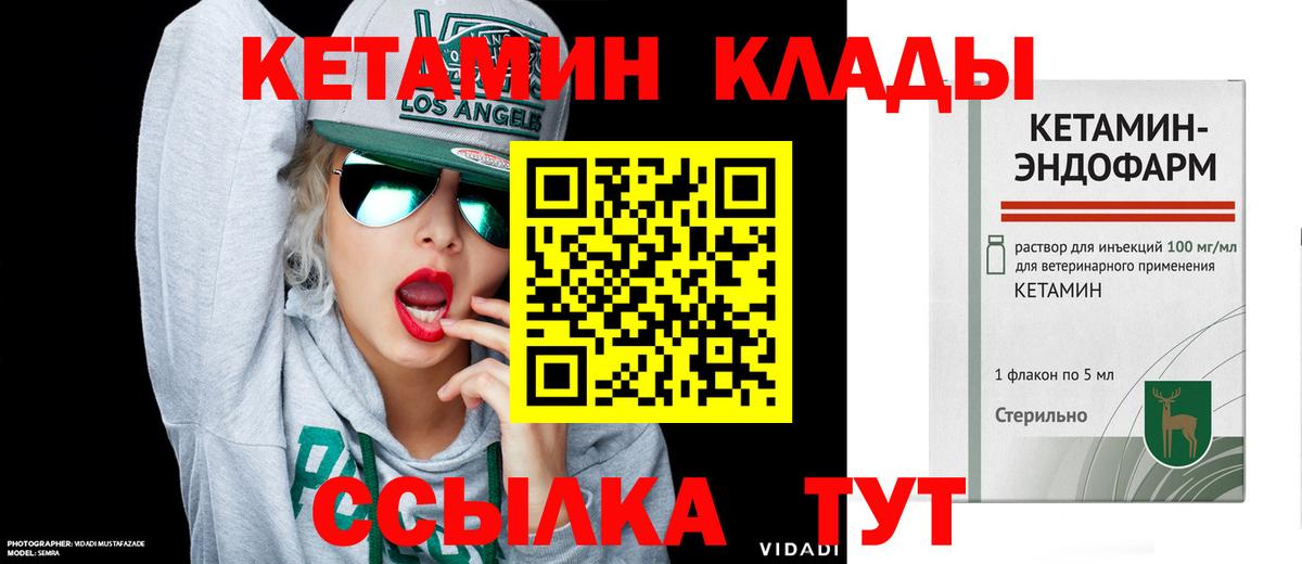Кетамин ketamine Луховицы