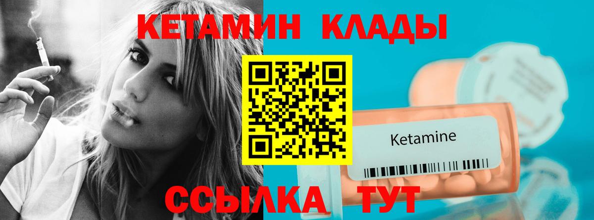 КЕТАМИН VHQ  Кетамин ketamine  Вход с VPN  Луховицы 