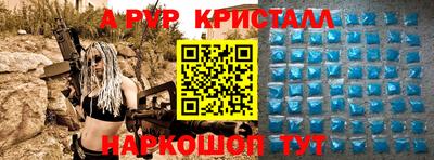 альфа пвп VHQ Ипатово