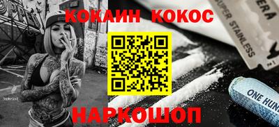 кокаин Ирбит