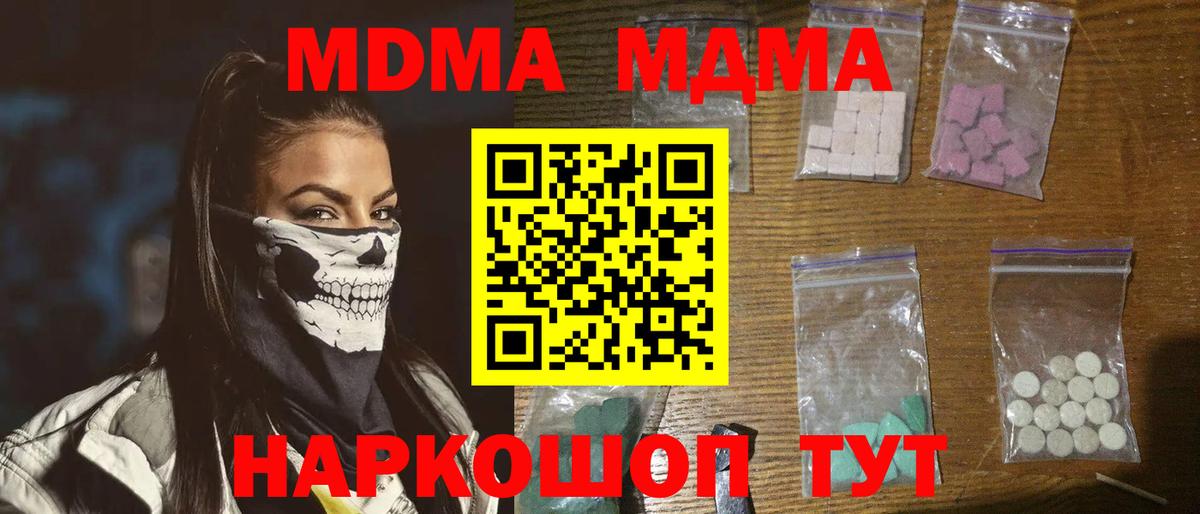 MDMA Molly  Вход с VPN  MDMA VHQ  Луховицы 