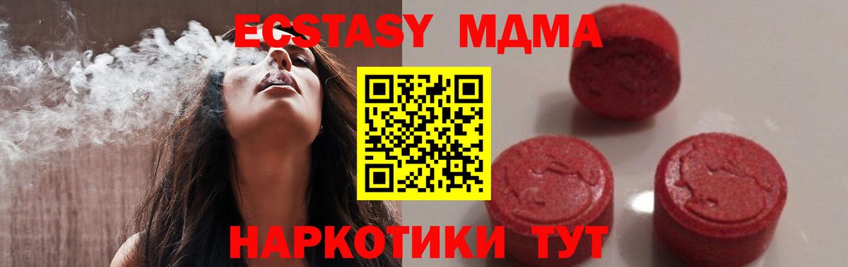 МДМА crystal Луховицы