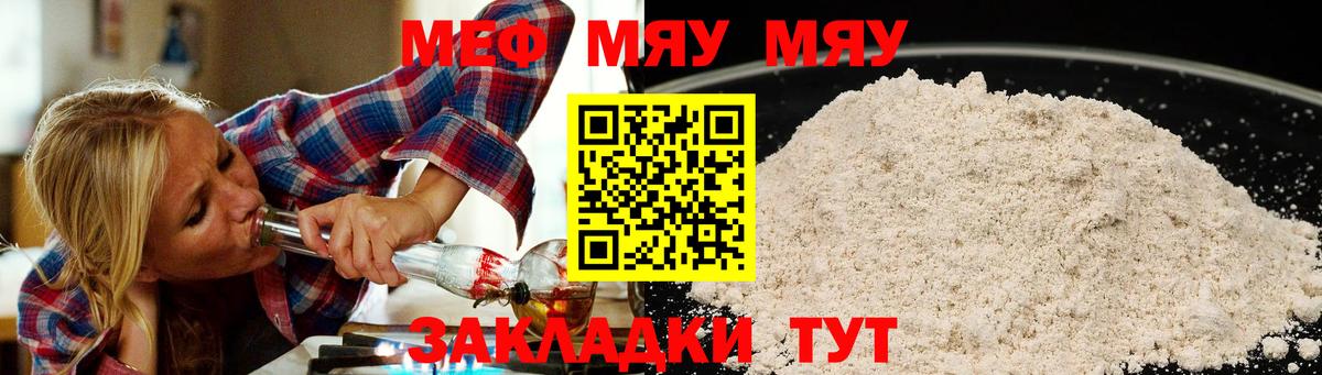 МЕФ кристаллы Луховицы