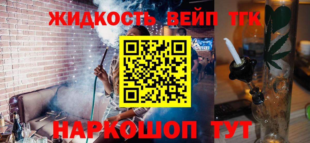 ТГК вейп с тгк  дарнет шоп  Луховицы  Дистиллят ТГК Wax  Вход с VPN 