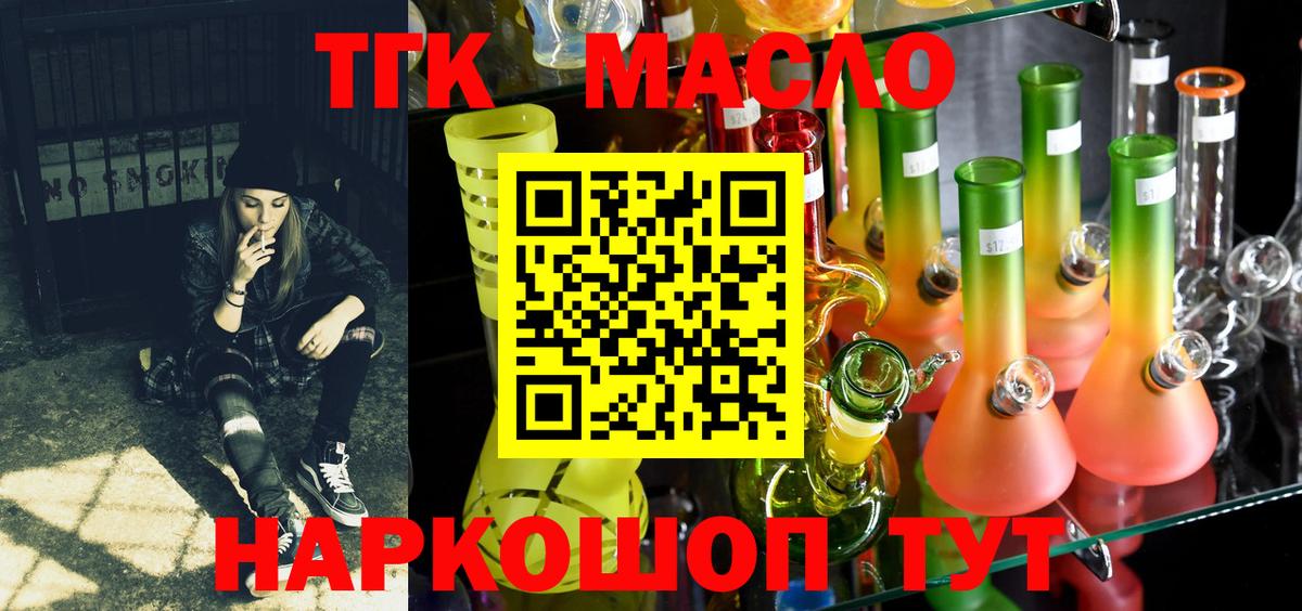 Дистиллят ТГК вейп с тгк Луховицы