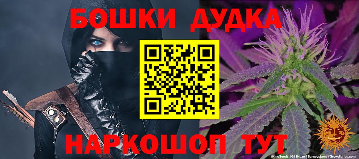 Шишки марихуана White Widow  Вход с VPN  Конопля гибрид  Луховицы 