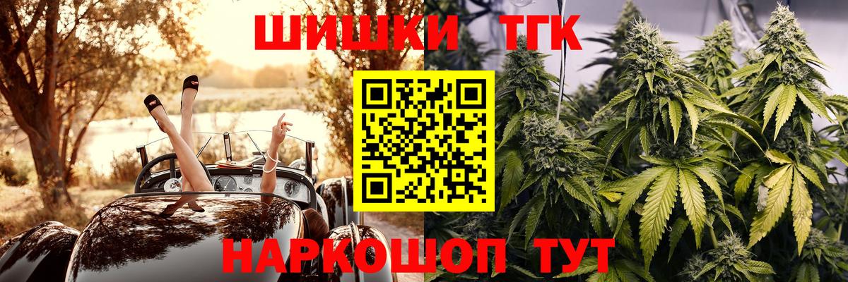 Бошки Шишки SATIVA & INDICA Луховицы